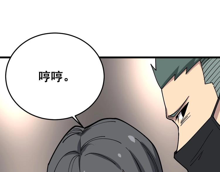 毒手巫医韩漫全集-第45话 大哥，摇人啊！无删减无遮挡章节图片 