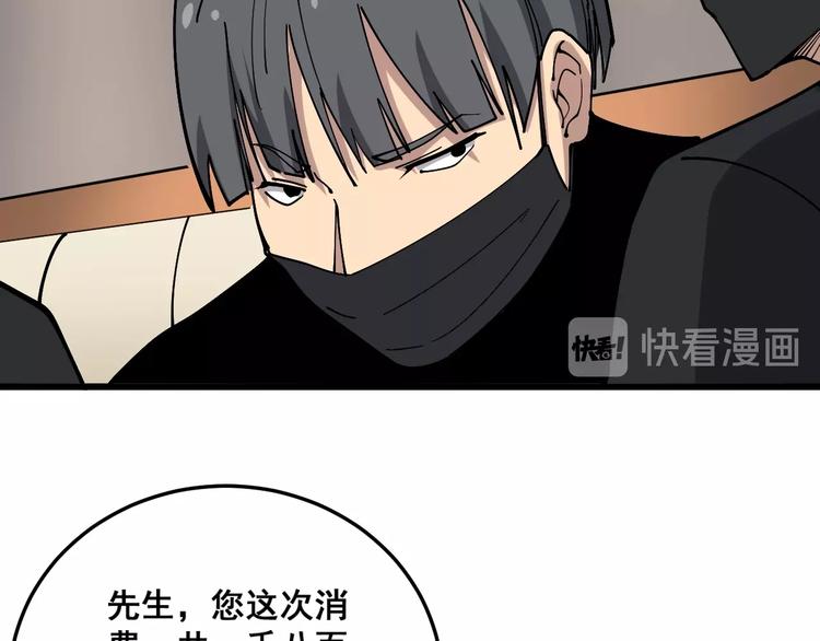 毒手巫医韩漫全集-第45话 大哥，摇人啊！无删减无遮挡章节图片 