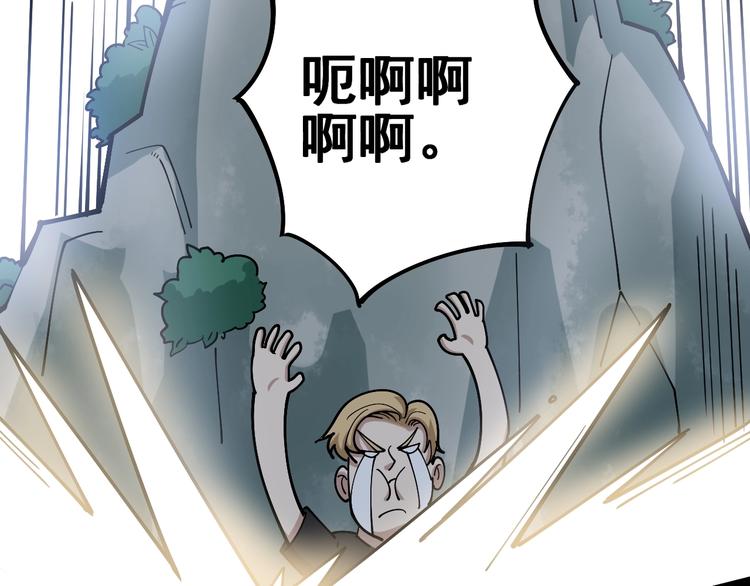毒手巫医韩漫全集-第45话 大哥，摇人啊！无删减无遮挡章节图片 