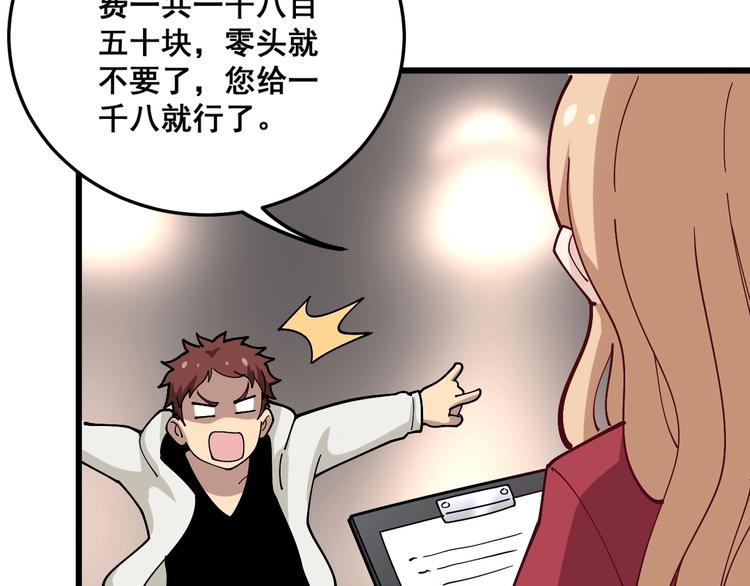 毒手巫医韩漫全集-第45话 大哥，摇人啊！无删减无遮挡章节图片 