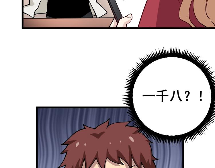 毒手巫医韩漫全集-第45话 大哥，摇人啊！无删减无遮挡章节图片 