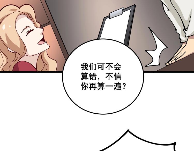 毒手巫医韩漫全集-第45话 大哥，摇人啊！无删减无遮挡章节图片 