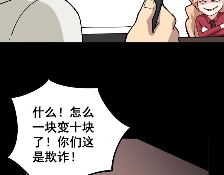 毒手巫医韩漫全集-第45话 大哥，摇人啊！无删减无遮挡章节图片 