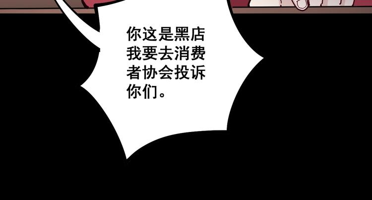 毒手巫医韩漫全集-第45话 大哥，摇人啊！无删减无遮挡章节图片 
