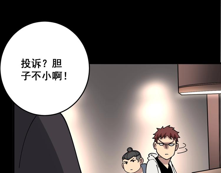 毒手巫医韩漫全集-第45话 大哥，摇人啊！无删减无遮挡章节图片 