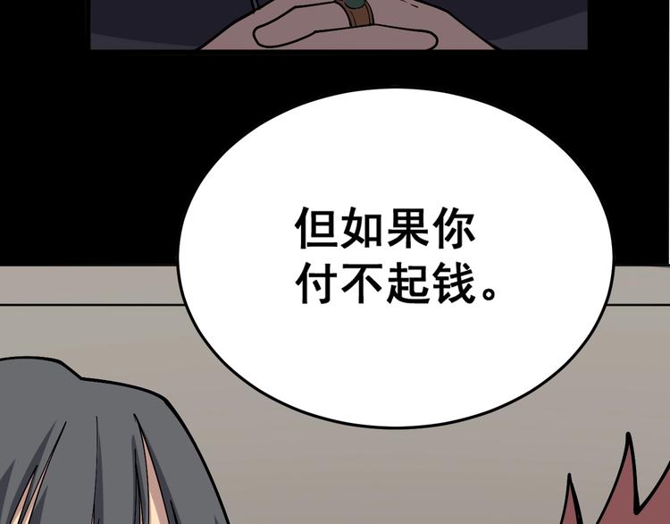毒手巫医韩漫全集-第45话 大哥，摇人啊！无删减无遮挡章节图片 