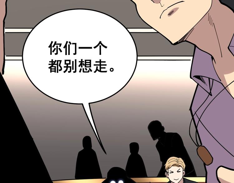 毒手巫医韩漫全集-第45话 大哥，摇人啊！无删减无遮挡章节图片 