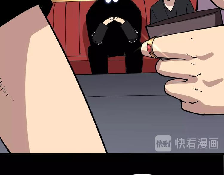 毒手巫医韩漫全集-第45话 大哥，摇人啊！无删减无遮挡章节图片 