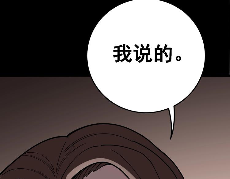 毒手巫医韩漫全集-第45话 大哥，摇人啊！无删减无遮挡章节图片 