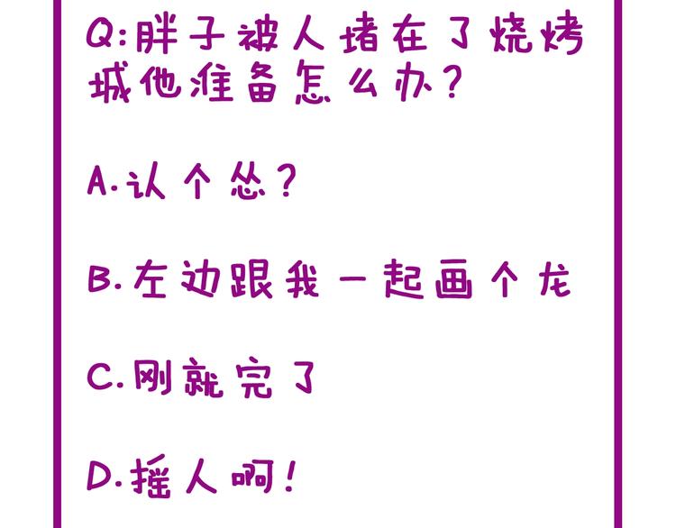 毒手巫医韩漫全集-第45话 大哥，摇人啊！无删减无遮挡章节图片 