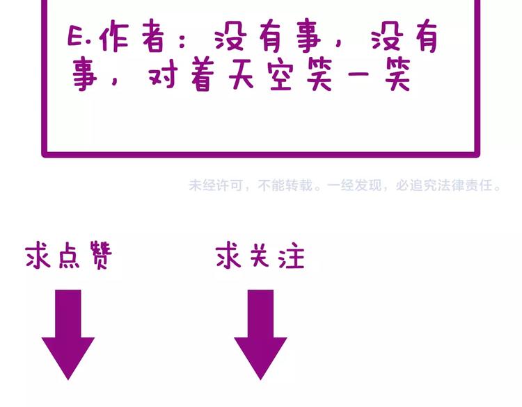 毒手巫医韩漫全集-第45话 大哥，摇人啊！无删减无遮挡章节图片 