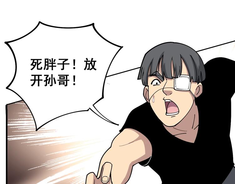 毒手巫医韩漫全集-第45话 大哥，摇人啊！无删减无遮挡章节图片 