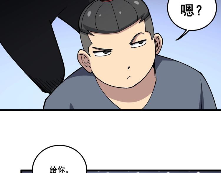 毒手巫医韩漫全集-第45话 大哥，摇人啊！无删减无遮挡章节图片 