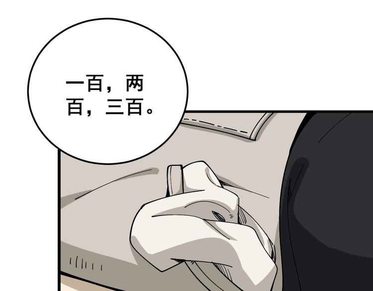 毒手巫医韩漫全集-第45话 大哥，摇人啊！无删减无遮挡章节图片 