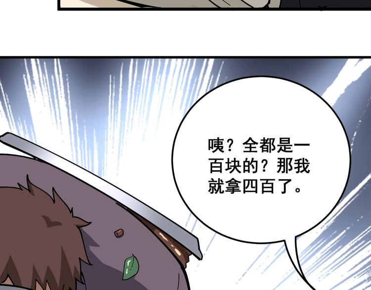 毒手巫医韩漫全集-第45话 大哥，摇人啊！无删减无遮挡章节图片 