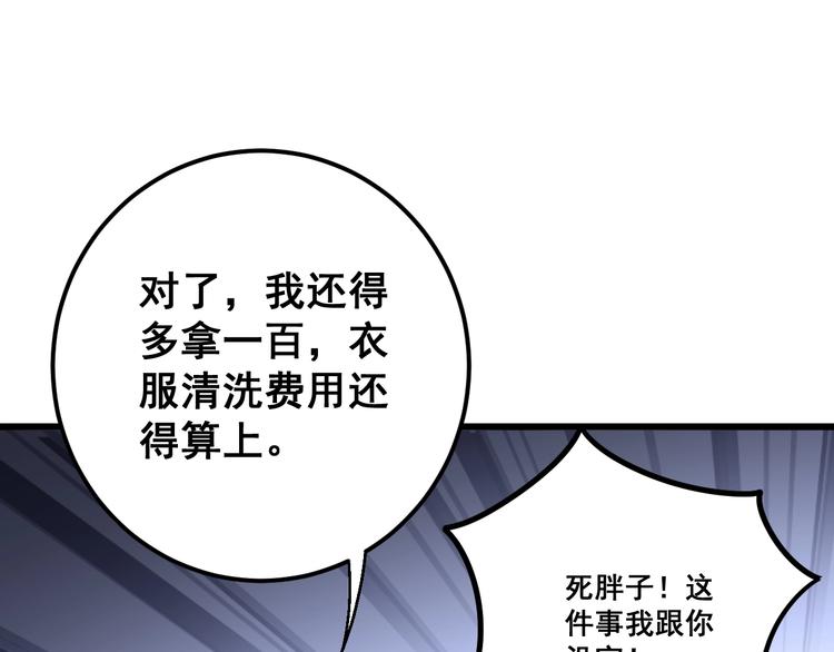 毒手巫医韩漫全集-第45话 大哥，摇人啊！无删减无遮挡章节图片 