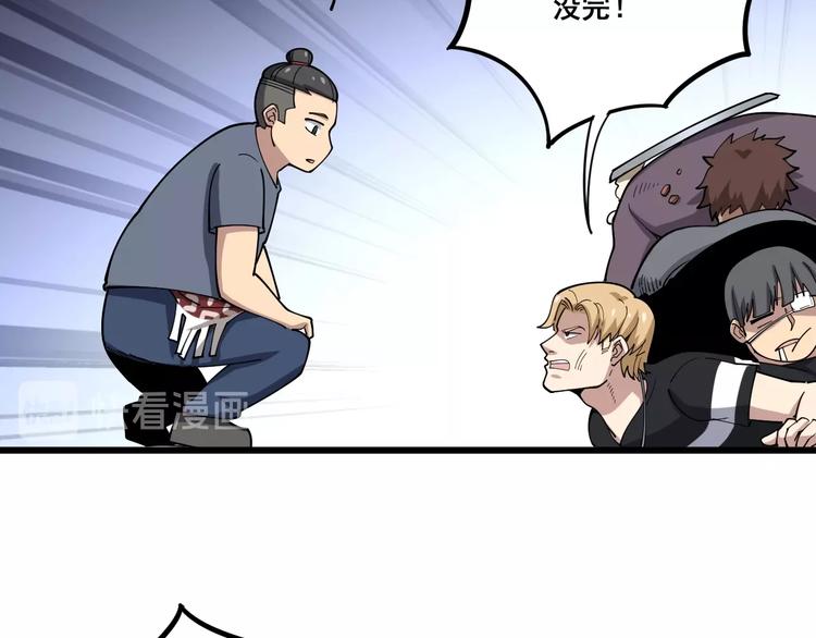 毒手巫医韩漫全集-第45话 大哥，摇人啊！无删减无遮挡章节图片 