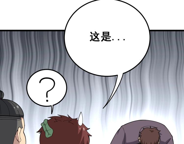 毒手巫医韩漫全集-第45话 大哥，摇人啊！无删减无遮挡章节图片 