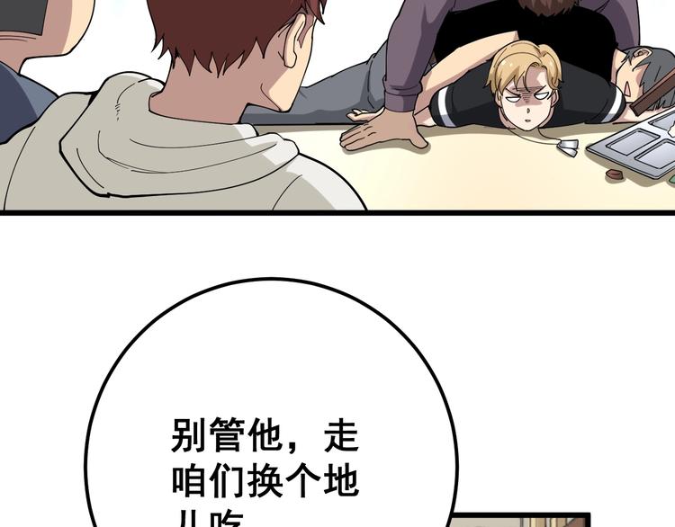 毒手巫医韩漫全集-第45话 大哥，摇人啊！无删减无遮挡章节图片 