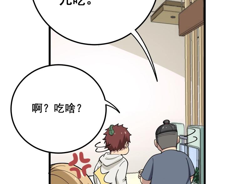 毒手巫医韩漫全集-第45话 大哥，摇人啊！无删减无遮挡章节图片 