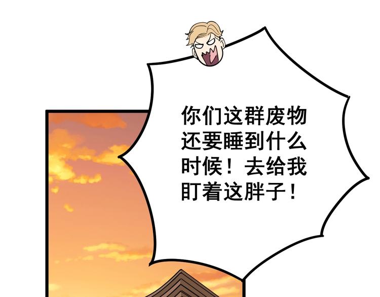 毒手巫医韩漫全集-第45话 大哥，摇人啊！无删减无遮挡章节图片 
