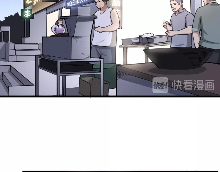 毒手巫医韩漫全集-第45话 大哥，摇人啊！无删减无遮挡章节图片 