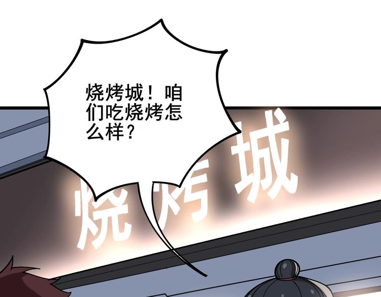 毒手巫医韩漫全集-第45话 大哥，摇人啊！无删减无遮挡章节图片 