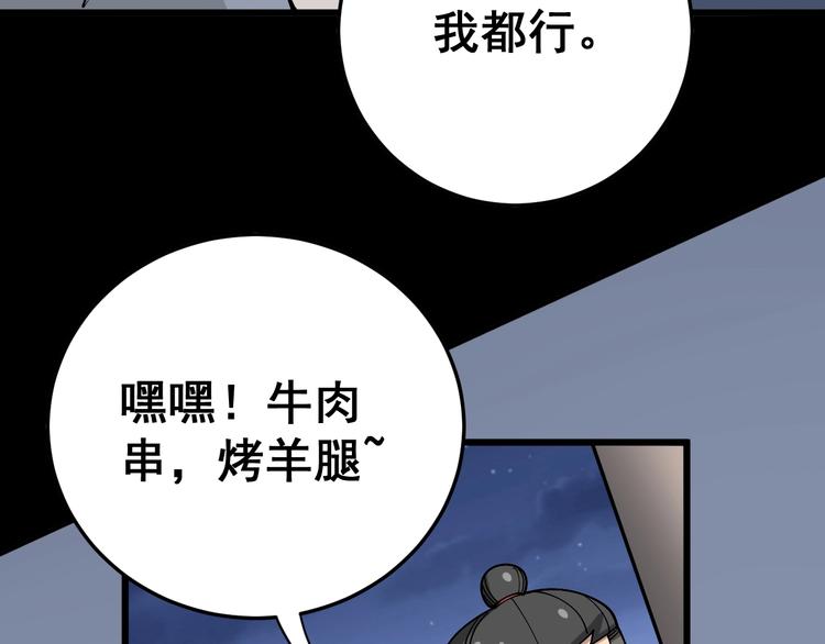 毒手巫医韩漫全集-第45话 大哥，摇人啊！无删减无遮挡章节图片 