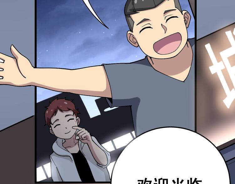 毒手巫医韩漫全集-第45话 大哥，摇人啊！无删减无遮挡章节图片 
