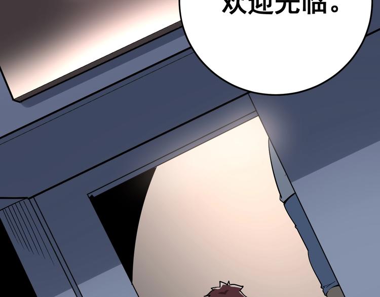 毒手巫医韩漫全集-第45话 大哥，摇人啊！无删减无遮挡章节图片 