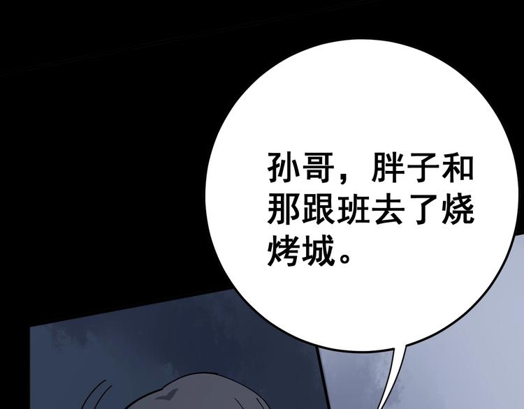 毒手巫医韩漫全集-第45话 大哥，摇人啊！无删减无遮挡章节图片 