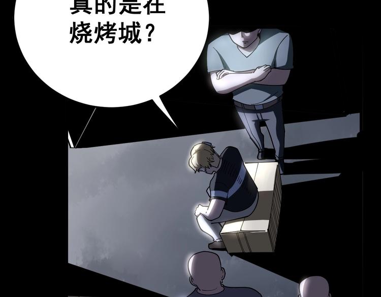 毒手巫医韩漫全集-第45话 大哥，摇人啊！无删减无遮挡章节图片 