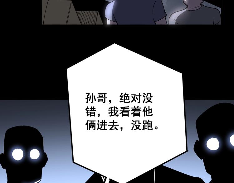 毒手巫医韩漫全集-第45话 大哥，摇人啊！无删减无遮挡章节图片 