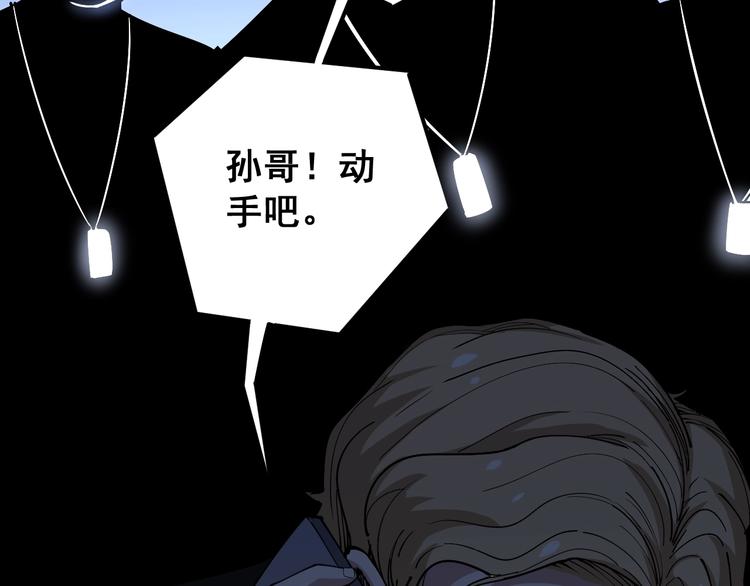 毒手巫医韩漫全集-第45话 大哥，摇人啊！无删减无遮挡章节图片 