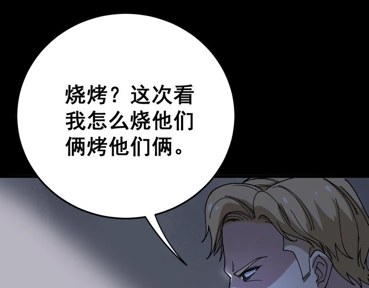 毒手巫医韩漫全集-第45话 大哥，摇人啊！无删减无遮挡章节图片 