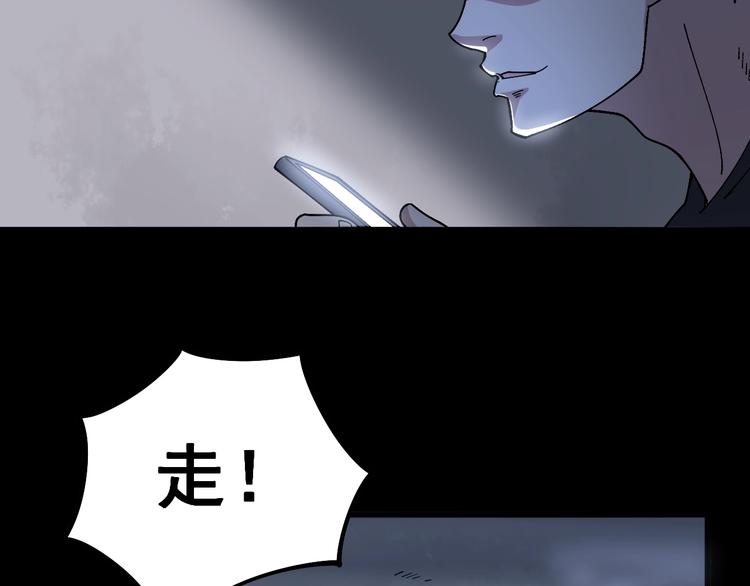 毒手巫医韩漫全集-第45话 大哥，摇人啊！无删减无遮挡章节图片 