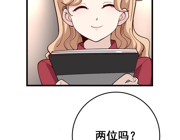 毒手巫医韩漫全集-第45话 大哥，摇人啊！无删减无遮挡章节图片 