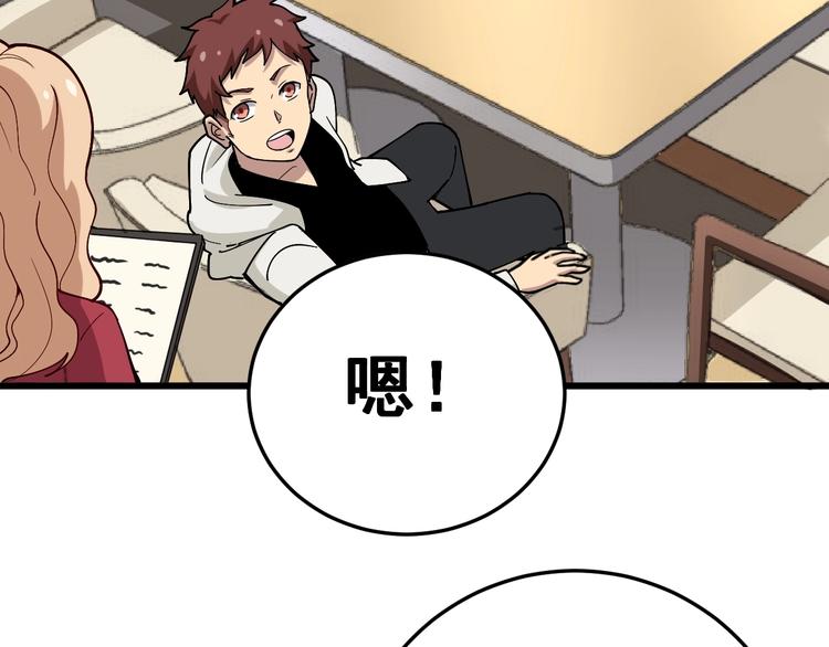 毒手巫医韩漫全集-第45话 大哥，摇人啊！无删减无遮挡章节图片 