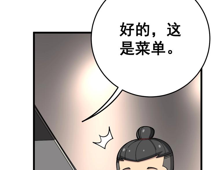 毒手巫医韩漫全集-第45话 大哥，摇人啊！无删减无遮挡章节图片 