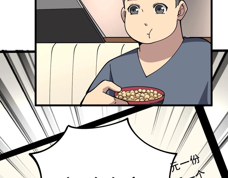 毒手巫医韩漫全集-第45话 大哥，摇人啊！无删减无遮挡章节图片 