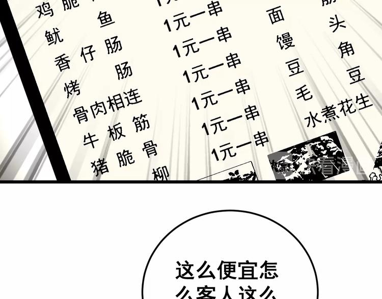 毒手巫医韩漫全集-第45话 大哥，摇人啊！无删减无遮挡章节图片 