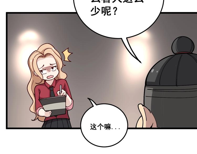毒手巫医韩漫全集-第45话 大哥，摇人啊！无删减无遮挡章节图片 