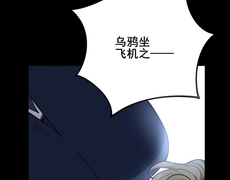 毒手巫医韩漫全集-第45话 大哥，摇人啊！无删减无遮挡章节图片 