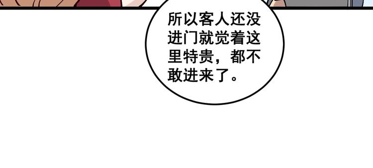 毒手巫医韩漫全集-第45话 大哥，摇人啊！无删减无遮挡章节图片 