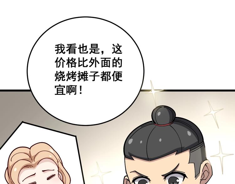 毒手巫医韩漫全集-第45话 大哥，摇人啊！无删减无遮挡章节图片 