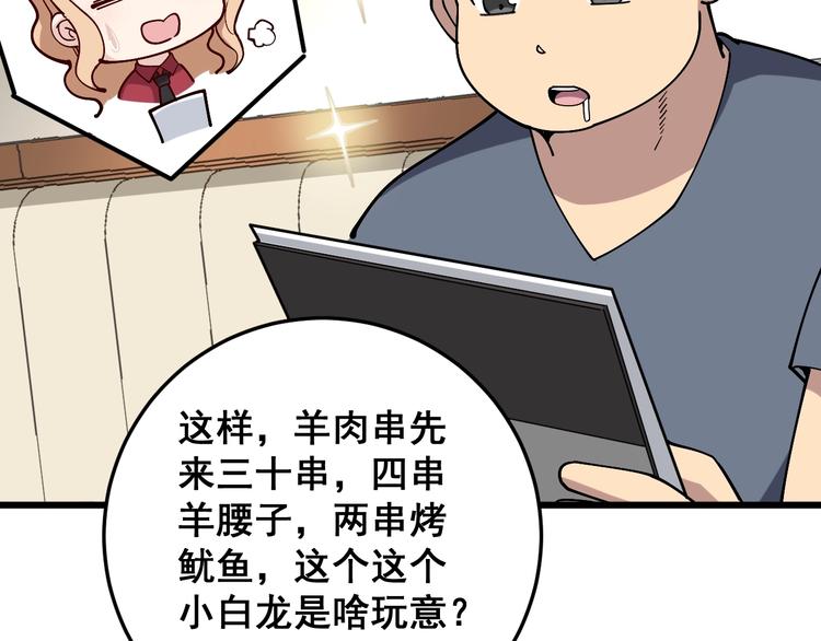毒手巫医韩漫全集-第45话 大哥，摇人啊！无删减无遮挡章节图片 