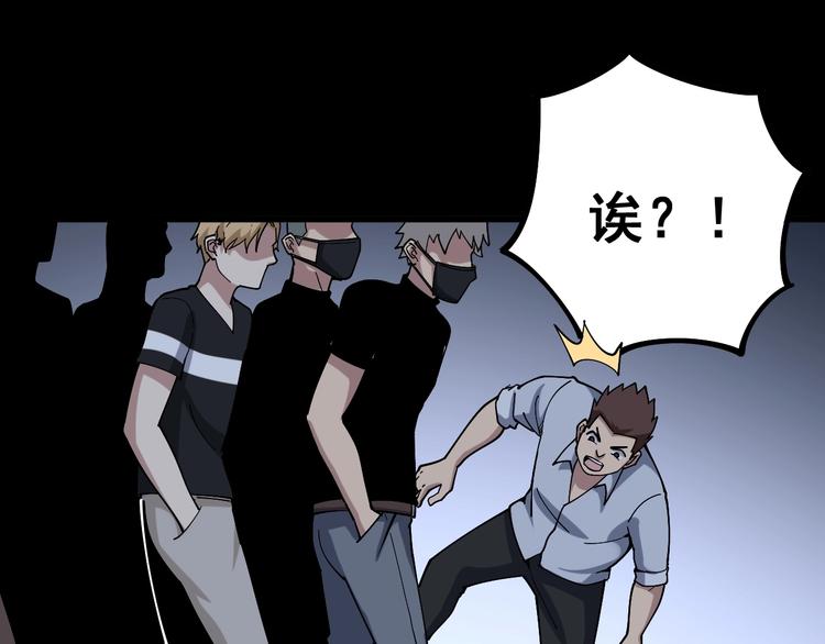 毒手巫医韩漫全集-第45话 大哥，摇人啊！无删减无遮挡章节图片 
