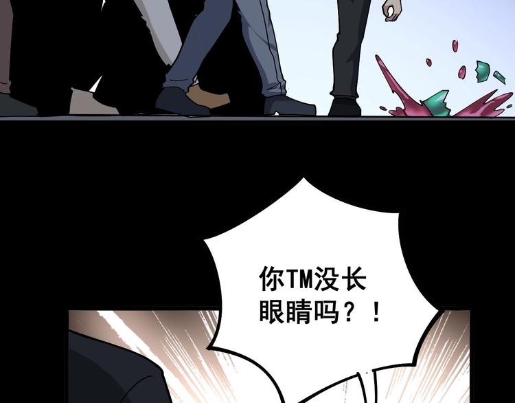毒手巫医韩漫全集-第45话 大哥，摇人啊！无删减无遮挡章节图片 