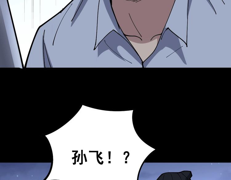 毒手巫医韩漫全集-第45话 大哥，摇人啊！无删减无遮挡章节图片 