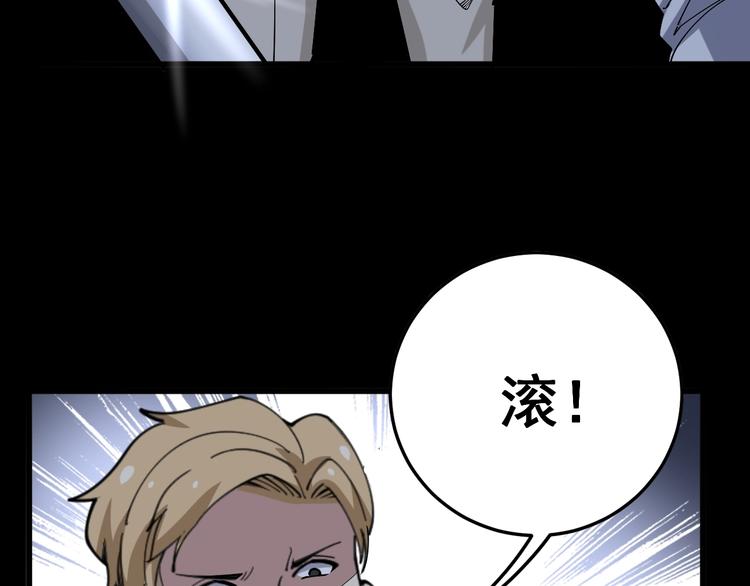 毒手巫医韩漫全集-第45话 大哥，摇人啊！无删减无遮挡章节图片 